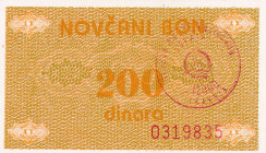 Bosnia - Herzegovina, 200 Dinara, 1992, UNC, p48a
Novčani Bon (Banknote Voucher)
Estimate: USD 50-100
