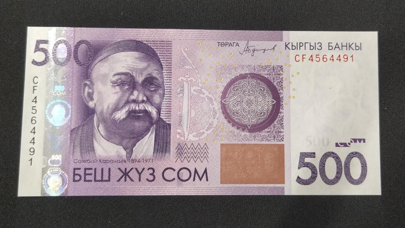 Kyrgyzstan, 500 Som, 2016, UNC, p28b
Estimate: USD 15-30