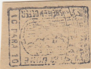 Turkey, Ottoman Empire, 10 Para, 1895, UNC, Esat Pasha, Stamp Money
Albania, Shimendifer - Railroad coins, Rare
Estimate: USD 50-100