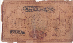 Russia, 20.000 Rubles, 1921, POOR, pS1041
Central Asia - Bukhara Peoples Republic, Repair with tape
Estimate: USD 20-40