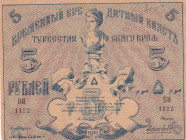 Russia, 5 Rubles, 1918, XF(-), pS1164
There are breaks, openings and stains in the lower left corner.
Estimate: USD 30-60