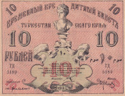 Russia, 10 Rubles, 1918, FINE(+), pS1165
Turkestan District, There are large tears, openings, stains
Estimate: USD 20-40
