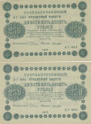Russia, 250 Rubles, 1918, UNC, p93, (Total 2 banknotes)
There is a paper jam trace on the print.
Estimate: USD 30-60