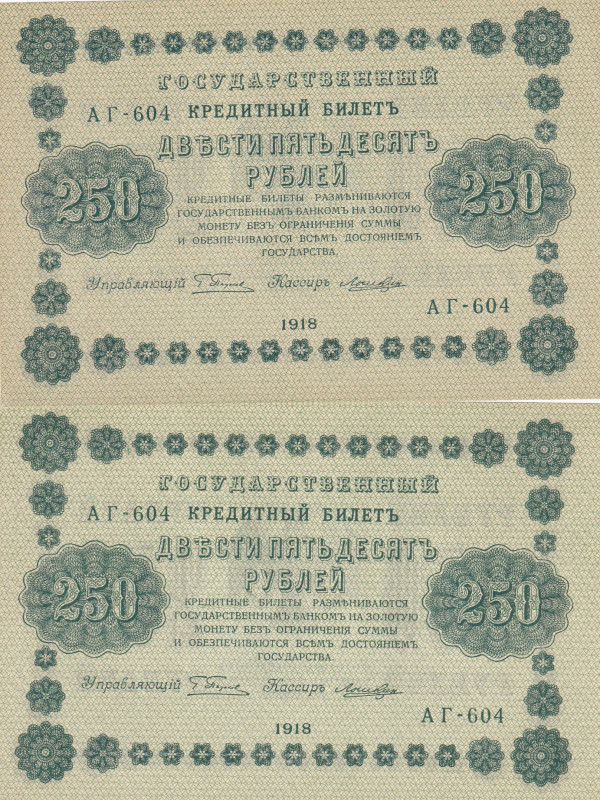 Russia, 250 Rubles, 1918, UNC, p93, (Total 2 banknotes)
Estimate: USD 30-60