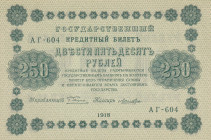 Russia, 250 Rubles, 1918, UNC, p93
Estimate: USD 15-30