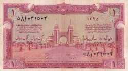 Saudi Arabia, 1 Riyal, 1956, VF(+), p2
Haj Pilgrim Receipt
Estimate: USD 60-120