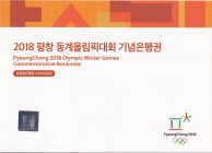 South Korea, 2.000 Won, 2018, UNC, p58, FOLDER
 2018 Olympic Winter Games
Estimate: USD 15-30