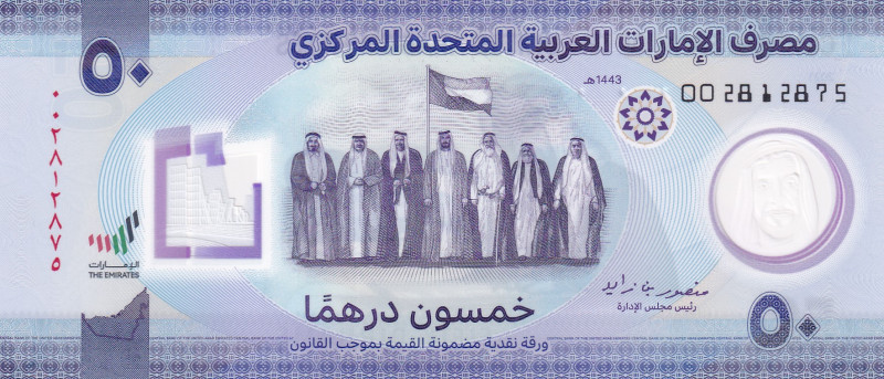 United Arab Emirates, 50 Dirhams, 2021, UNC, pNew
Commemorative banknote, polym...
