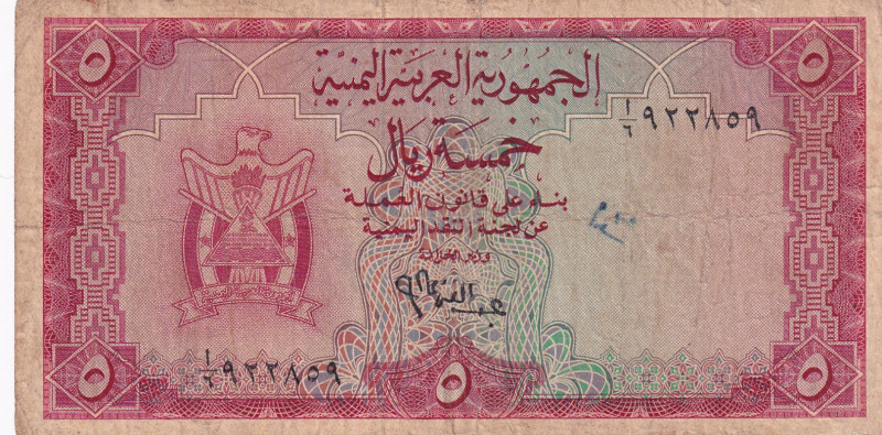 Yemen Arab Republic, 5 Rials, 1964, FINE, p2a
Estimate: USD 20-40