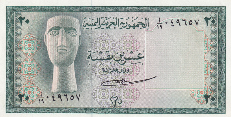 Yemen Arab Republic, 20 Buqshas, 1966, UNC, p5
Estimate: USD 30-60