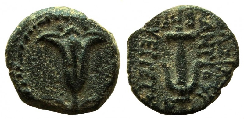Judean Kingdom. John Hyrcanus I, 134 - 104 BC. AE Prutah.

Struck in the name ...