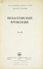 Rarely Offered Russian Byzantine Journal

Akademiia Nauk SSSR. ВИЗАНТИЙСКИЙ ВРЕМЕННИК. Volumes 3, 5, 7–10 and 15 (Moscow, 1950, 1952, 1953–1956 and ...