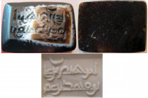 ISLAMIC DYNASTS, Ca. 8th-10th. Century AD. Seal Ring.