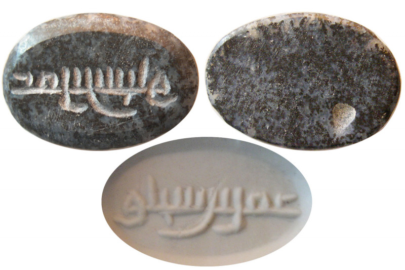 ISLAMIC DYNASTS, Ca. 8th-10th. Century AD. Agate Seal Ring (0.78 gm; 17mm x 12mm...