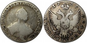 Russische Münzen und Medaillen, Elizabeth (1741-1762). Polupoltinnik (1/4 Rouble) 1756, Silber. Schön. B-176