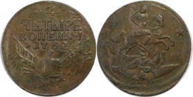Russische Münzen und Medaillen, Peter III (1762-1762). 4 Kopeken 1762, Kupfer. 19,13 g. 34 mm. Sehr schön-vorzüglich