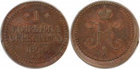 Russische Münzen und Medaillen, Nikolaus I. (1826-1855). 1 Kopeke 1840 EM, Kupfer. 10.22 g. 29 mm. Sehr schön-vorzüglich