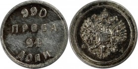Russische Münzen und Medaillen, Alexander III (1881-1894). 24 Dolyas (1/4 Zolotnik) Affinage ND, AD - St. Petersburg. Sehr schön, Kratzer, Flecken