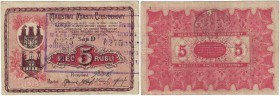 Banknoten, Polen / Poland. Lokale polnisch - russische Banknoten. Czestochow. Magistrat. 11 Marek=5 Rubel 1915. Ser. D. R-27471. VF