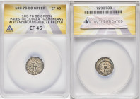 JUDAEA. Hasmoneans. Alexander Jannaeus (103-76 BC). AE prutah (16mm). ANACS XF 45. Jerusalem. BAΣIΛEΩΣ AΛEΞANΔPOY, anchor / Yehonatan the King (Paleo-...