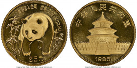 People's Republic gold Panda 25 Yuan (1/4 oz) 1986 MS69 NGC, KM133. 

HID09801242017

© 2022 Heritage Auctions | All Rights Reserved
