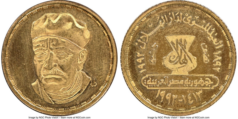 Republic gold 1/2 Pound AH 1413 (1992) MS64 NGC, KM834. El Akkad. Mintage: 600. ...
