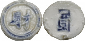 Siam. Gambling porcelain token, XX century. 1.02 g. 14.00 mm. EF.