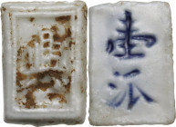 Siam. Gambling porcelain token, XX century. 1.04 g. 16.00 mm. EF.