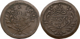 Sudan. Abdullah ibn Muhammad (1302-1316 AH/1885-1898 AD). BI 20 Piastres, Omdurman mint, dated year 12 and 1312 AH. KM 26. BI. 17.49 g. 34.00 mm. VF.