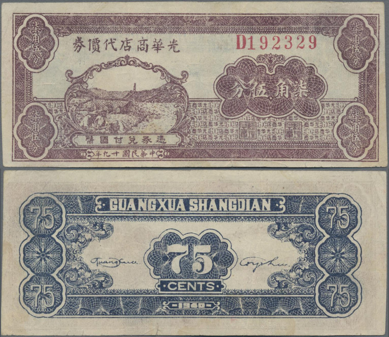 China: Shensi-Kansu-Ninghsia Border Area 7 Chiao and 5 Fen = 75 Cents note of th...