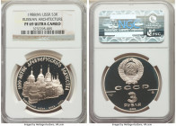 USSR Pair of Certified Proof 3 Roubles 1988 Ultra Cameo NGC, 1) silver "Russian Architecture - 1000th Anniversary" 3 Roubles 1988-(m) - PR69, KM-Y210 ...