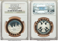 Russian Federation bi-metallic gold & silver Proof "City of Uglich" 5 Roubles 2004-(sp) PR68 Ultra Cameo NGC, St. Petersburg mint, KM-Y829. Mintage: 5...
