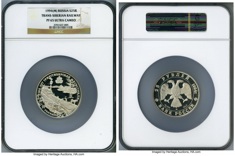 Russian Federation silver Proof "Trans-Siberian Railway" 25 Roubles (5 oz) 1994-...