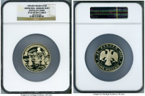 Russian Federation silver Proof "Battle of Corfu" 25 Roubles (5 oz) 1996-(sp) PR69 Ultra Cameo NGC, St. Petersburg mint, KM-Y544. Mintage: 3,000. 

HI...