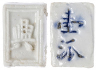 China. (1737-1875). Porcelana. 1,20 g. EBC.