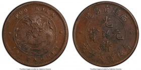 Fukien. Kuang-hsü 10 Cash ND (1901-05) AU55 PCGS, Fu mint, KM-Y100.3, CL-Fk.09.

HID09801242017

© 2022 Heritage Auctions | All Rights Reserved