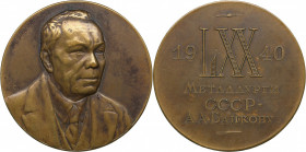 Russia - USSR medal 70th Anniversary of the Birth of A. A. Baikov, 1940
Shkurko, Salykov 59. XF Diameter 51mm. 77.12g. Bronze. Mintage unknown. N.A. ...