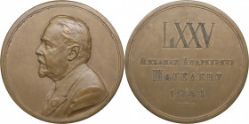 Russia - USSR medal 75th anniversary of the birth of M.A. Shatelin, 1941
Shkurko, Salykov 63. UNC Diameter 68mm. 122g. Bronze. Mintage 500 pc. N.A. S...