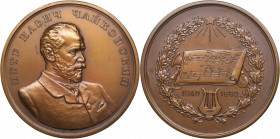 Russia - USSR medal Pyotr Tchaikovsky, 1951
Shkurko, Salykov 86. UNC Diameter 60mm. 120g. Tompac. Mintage 525+ pc. N.A. Sokolov.
