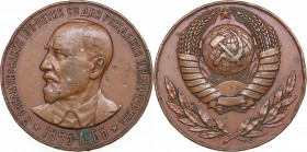 Russia - USSR medal 100 years since the birth of I.V. Michurin, 1955
Shkurko, Salykov 117. Diameter 50mm. 78.73g. Bronze. Mintage 570 pc. VF. ЛМД. S.L...