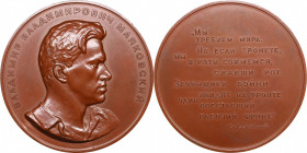Russia - USSR medal V.V. Mayakovsky (1893-1930), 1957
Shkurko, Salykov 132. UNC Diameter 68mm. 170g. Tompac. Mintage unknown. N.A. Sokolov.