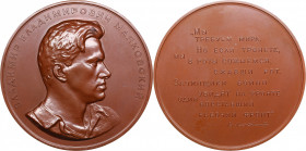 Russia - USSR medal V.V. Mayakovsky (1893-1930), 1957
Shkurko, Salykov 132. UNC Diameter 68mm. 172g. Tompac. Mintage unknown. N.A. Sokolov.