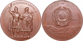 Russia - USSR medal 325th Anniversary of the entry of Yakutia into Russia, 1957
Shkurko, Salykov 125. Diameter 67mm. 137.13g. Tompac. Mintage ? pc. UN...