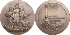 Russia - USSR medal In memory of the heroic defense of Sevastopol, 1958
Shkurko, Salykov 152. Diameter 67mm. 145.46g. Tompac. Mintage 493pc. UNC. ЛМД....