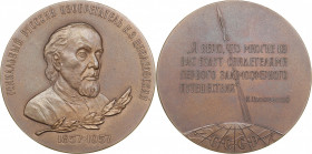 Russia - USSR medal Medal in memory of the 100th anniversary of the birth of K.E. Tsiolkovsky, 1958
Shkurko, Salykov 149a. Diameter 65mm. 136.96g. Tom...