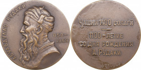 Russia - USSR medal 1100 years since the birth of A. Rudaki, 1958
Shkurko, Salykov 148. Diameter 60mm. 117.17g. Tompac. Mintage 1135 pc. UNC. ЛМД. L.M...