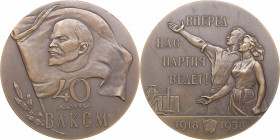 Russia - USSR medal 40 years of the All-Union Lenin Communist Youth Union, 1958
Shkurko, Salykov 141. Diameter 67mm. 145.64g. Tompac. Mintage 7077pc. ...
