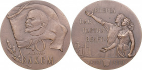 Russia - USSR medal 40 years of the All-Union Lenin Communist Union of Youth, 1958
Shkurko, Salykov 141. Diameter 67mm. 150.51g. Tompac. Mintage 7077p...