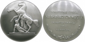 Russia - USSR medal Leningrad. Horse tamers. Sculptural group on the Anichkov bridge, 1958
Shkurko, Salykov 159. Diameter 58mm. 17.34g. Al. Mintage 33...