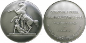 Russia - USSR medal Leningrad. Horse tamers. Sculptural group on the Anichkov bridge, 1958
Shkurko, Salykov 159. Diameter 58mm. 16.98g. Al. Mintage 33...